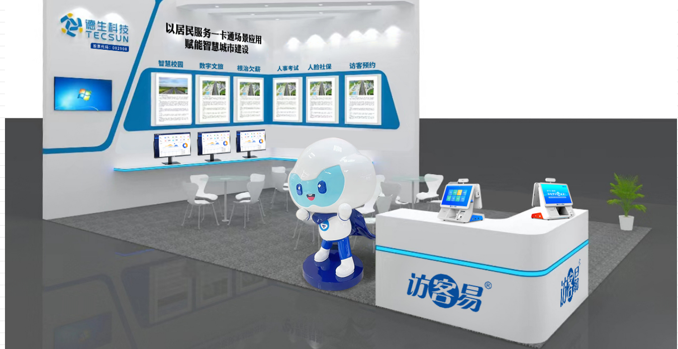 【重磅预告】新葡萄8883AMG科技将在深圳安博会上展示居民服务一卡通场景应用，诚邀您亲临现场！